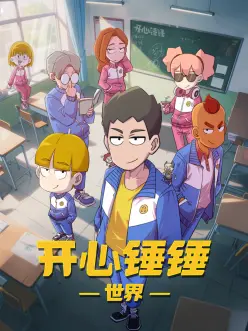 机械之诗科幻动漫番剧免费在线看