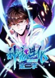 星轨少年第二季制作组访谈